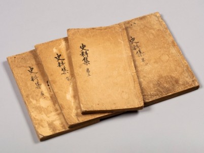 1919년 임시정부 편찬 완질 '한일관계사료집' 확보