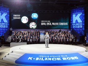 민선 지방자치 30주년…행안부, '참여·연대·혁신' 지방자치 미래 비전 발표