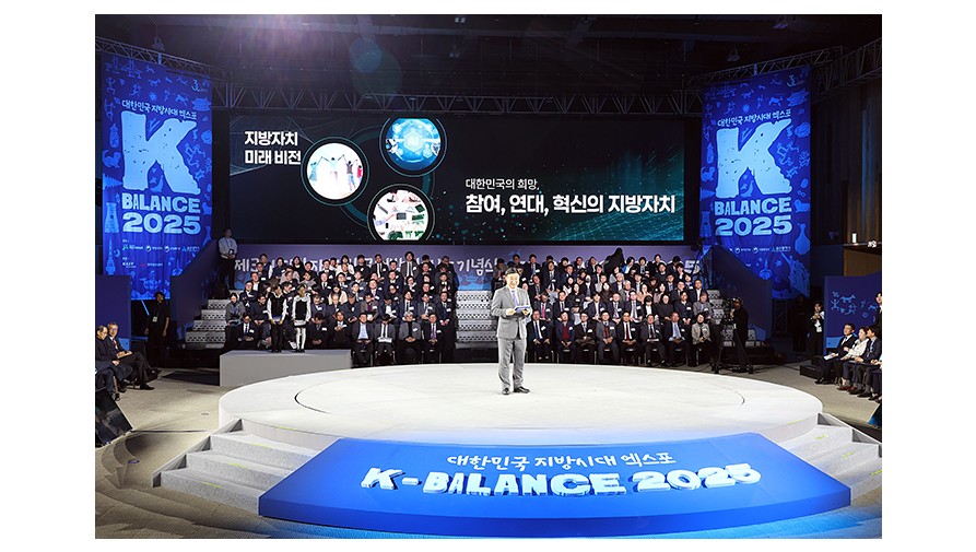 민선 지방자치 30주년…행안부, '참여·연대·혁신' 지방자치 미래 비전 발표