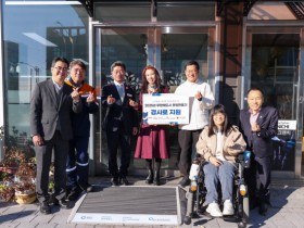 ‘무장애도시 광양만들기’ 경사로 설치 사업 현판식 개최