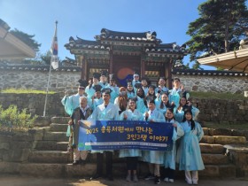 외국인 유학생, 송곡서원에서 세계로 열린 선비정신을 배우다