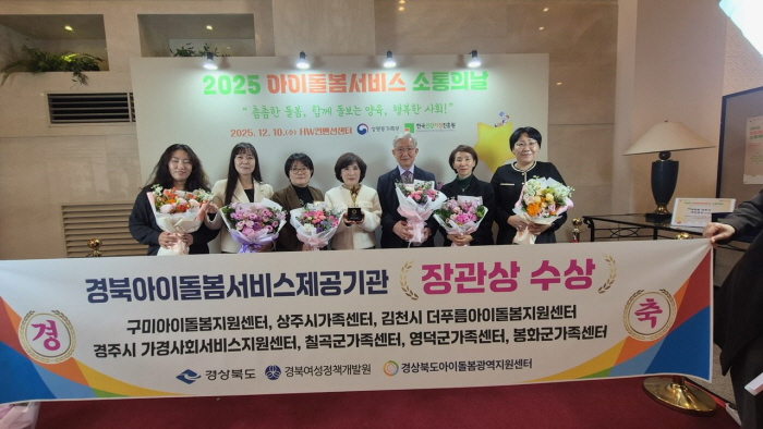 [크기변환]4-2. 2년연속 아이돌봄서비스 장관상 수상.jpg