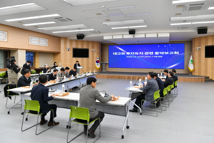 [크기변환]영주-3-1 대규모 투자유치 관련 용역 보고회가 진행되고 있다.jpg