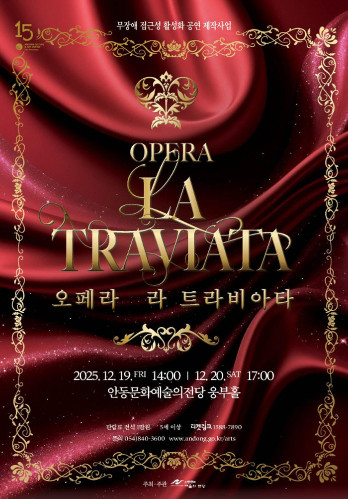 [크기변환]1212 오페라 ‘라 트라비아타’ 공연 선보여.jpg