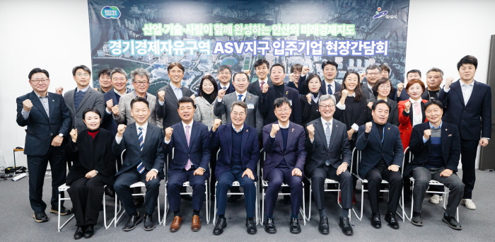 [크기변환]경기경제자유구역 ASV지구 입주기업 현장간담회(4).jpg