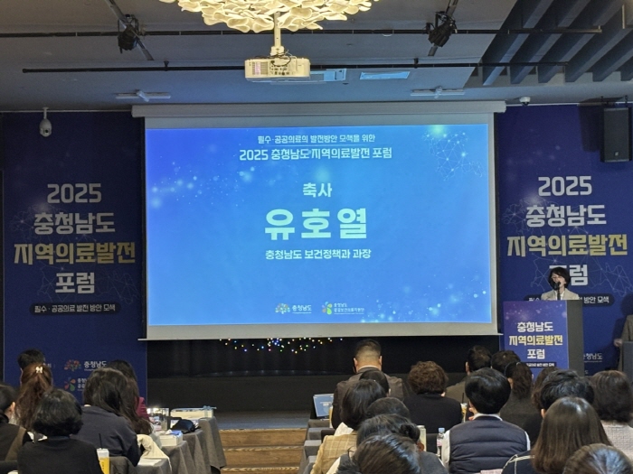 [크기변환]지역의료 발전 포럼 (1).JPEG