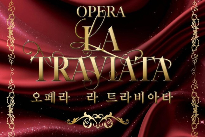 오페라 ‘라 트라비아타’ 공연 선보여