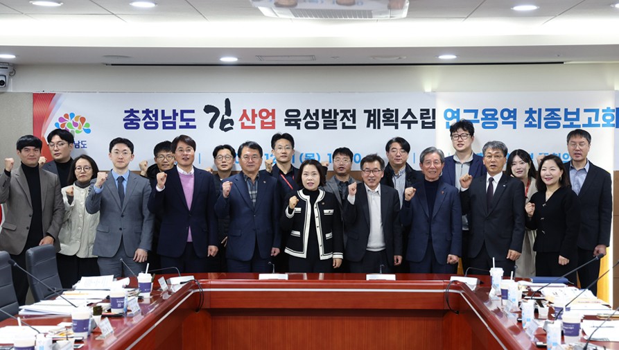 충남 김, 글로벌 경쟁력 높인다